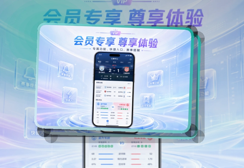 雷速 手机端赛事入口，焦点场次和手机端回访都能也保留网页选择 页面展示